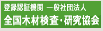 岡山県住宅宅地供給協会